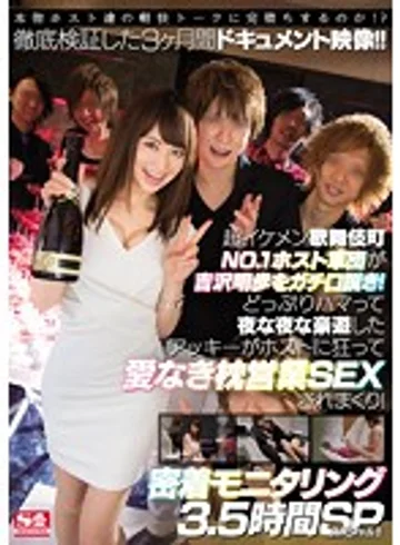 SNIS-884 jav