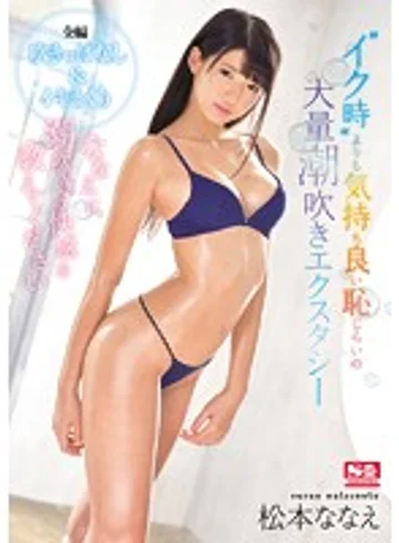 SNIS-892 jav