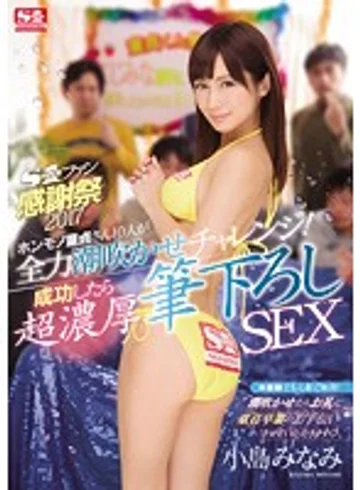 SNIS-897 jav