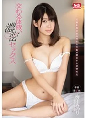 SNIS-903 jav