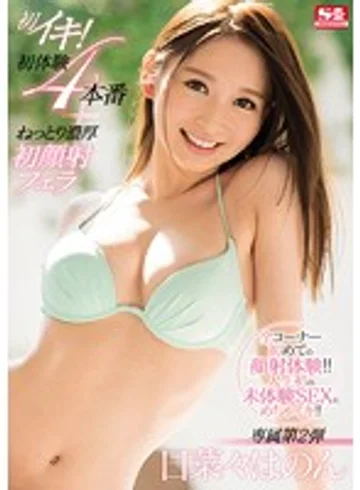 SNIS-973 jav