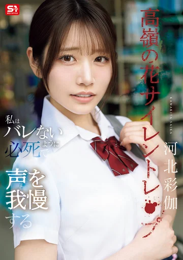 SNOS-003 jav