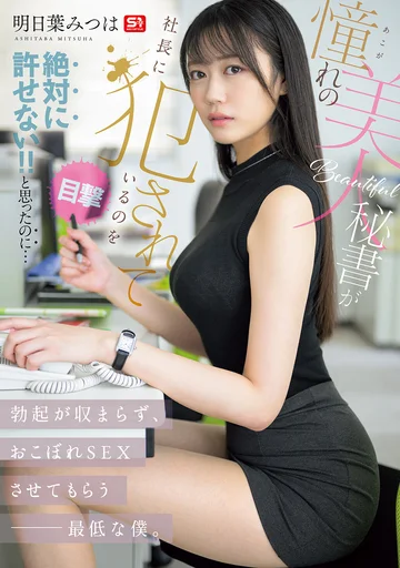 SNOS-006 jav