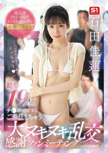 SNOS-019 jav