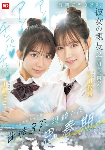 SNOS-022 jav