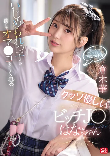 SNOS-031 jav