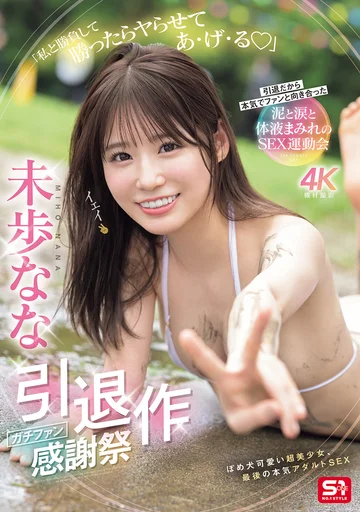 SNOS-033 jav