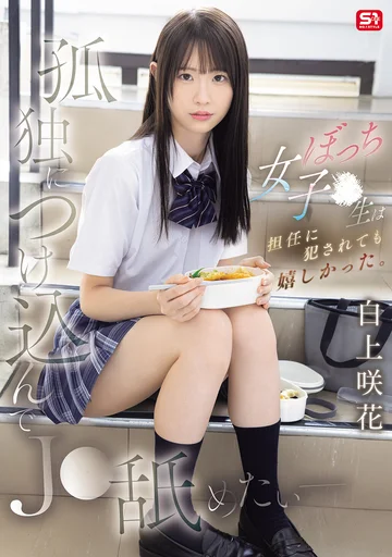 SNOS-034 jav