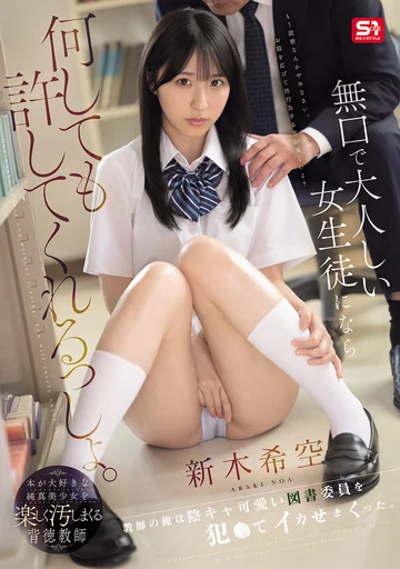 SNOS-036 jav