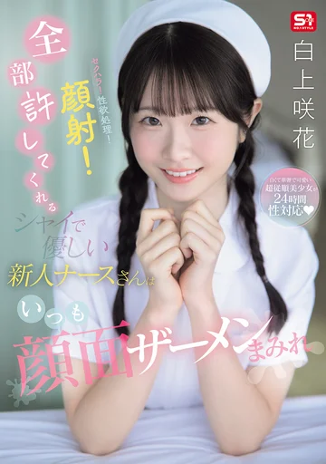 SNOS-047 jav