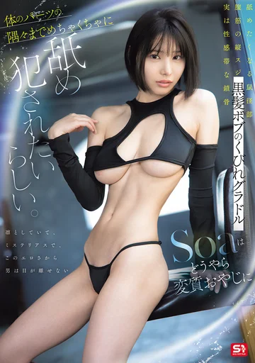 SNOS-054 jav