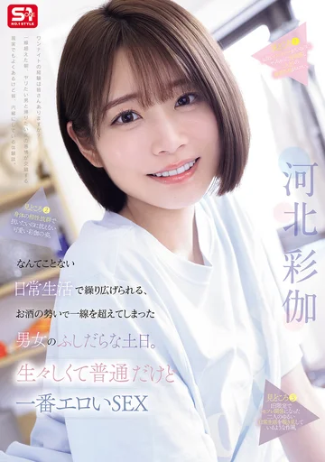 SNOS-056 jav