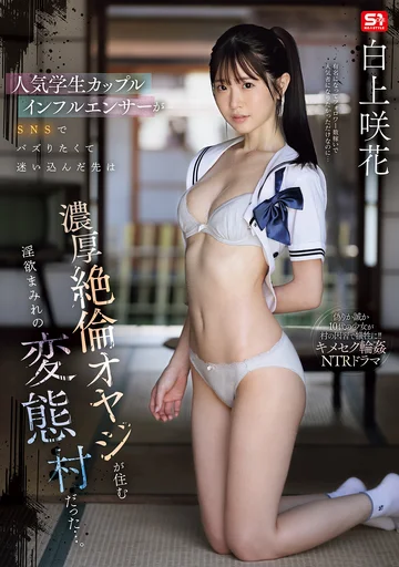 SNOS-079 jav