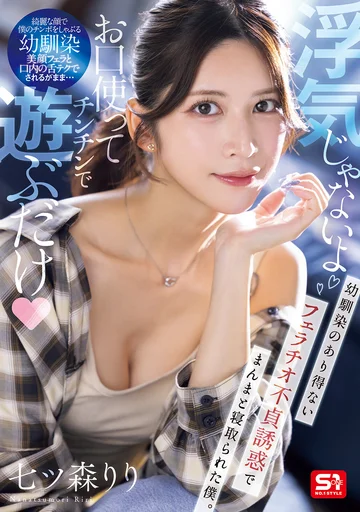 SNOS-084 jav