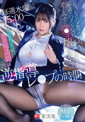 SNOS-087 jav