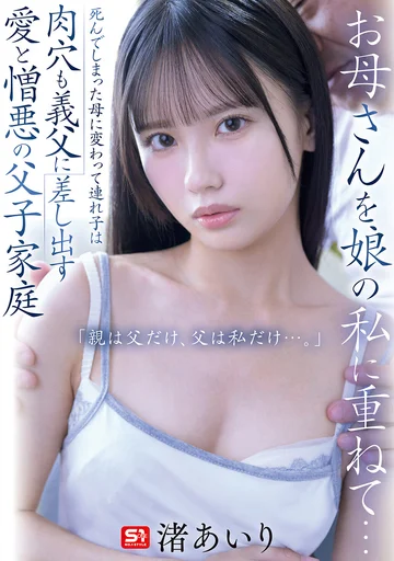 SNOS-092 jav