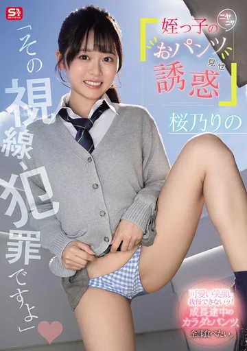 SNOS-102 jav