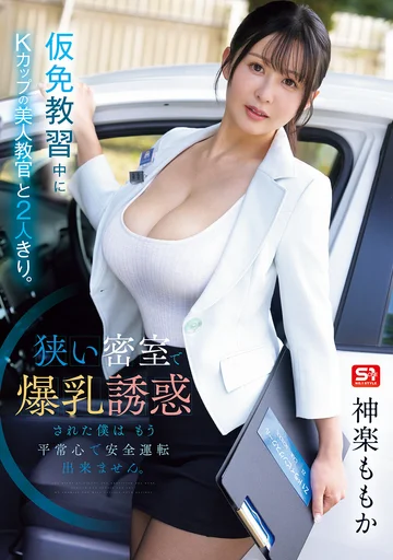SNOS-107 jav