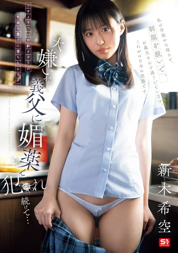 SNOS-117 jav