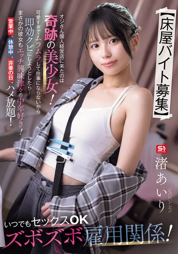 SNOS-143 jav