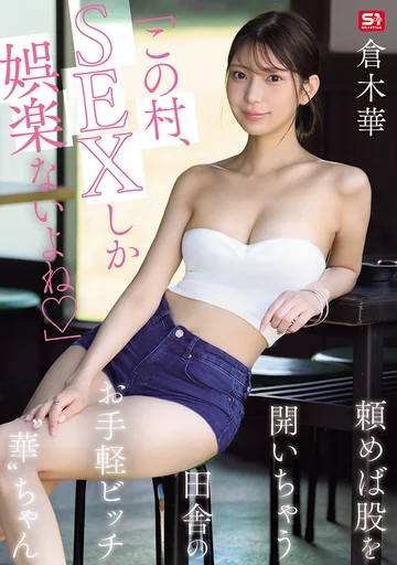 SNOS-145 jav