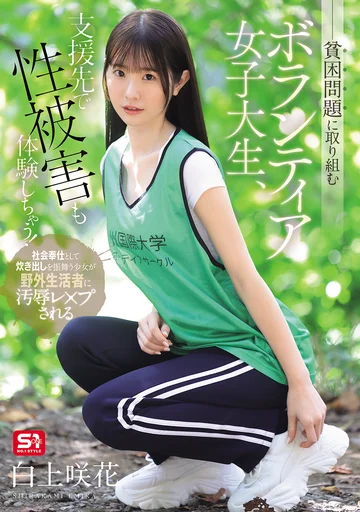 SNOS-161 jav