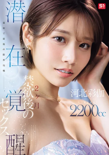 SNOS-168 jav