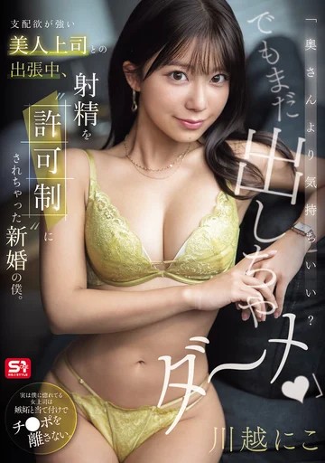 SNOS-195 jav