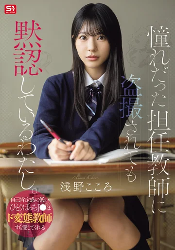 SNOS-196 jav