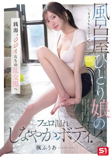 SNOS-197 jav