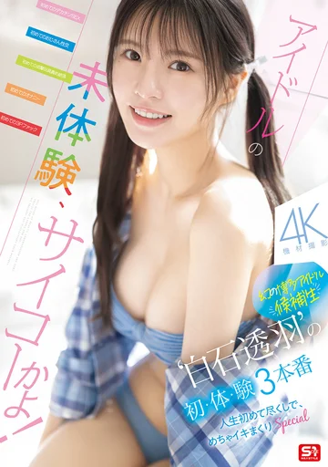 SNOS-210 jav
