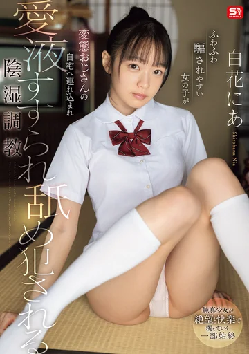 SNOS-214 jav