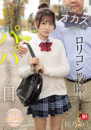 SNOS-224 jav