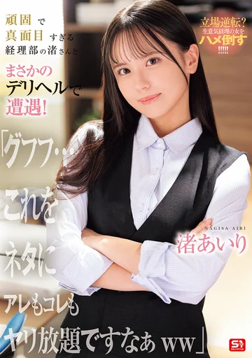 SNOS-226 jav