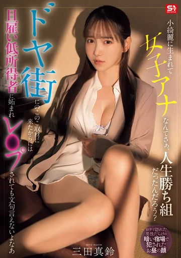 SNOS-227 jav