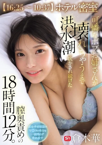 SNOS-229 jav
