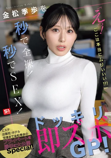 SNOS-232 jav