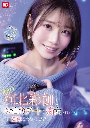 SNOS-233 jav
