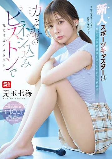 SNOS-251 jav