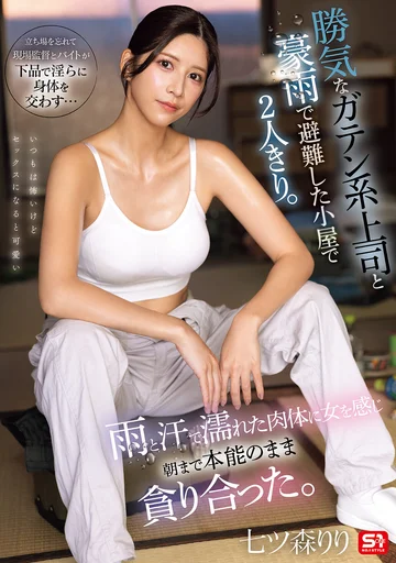 SNOS-255 jav