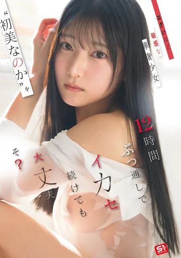 SNOS-266 jav