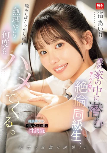 SNOS-268 jav