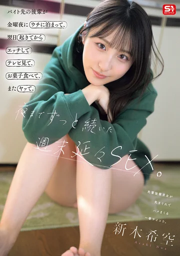 SNOS-274 jav