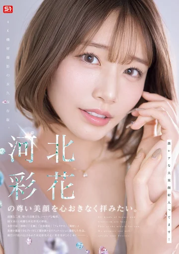 SNOS-275 jav