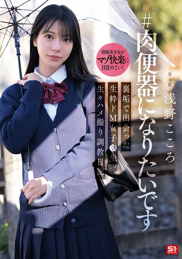 SNOS-282 jav