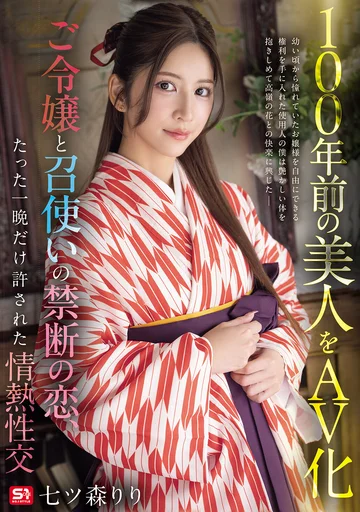 SNOS-292 jav