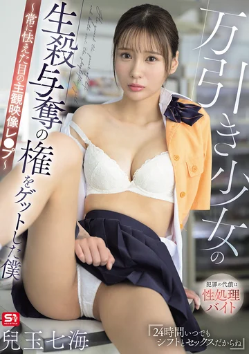 SNOS-296 jav