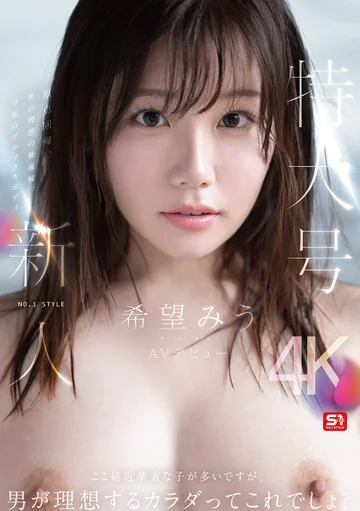 SNOS-299 jav