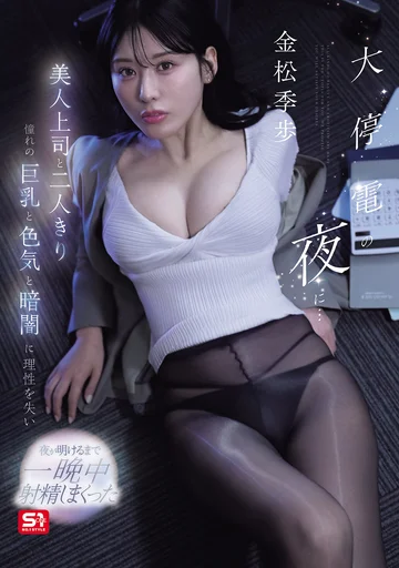 SNOS-309 jav