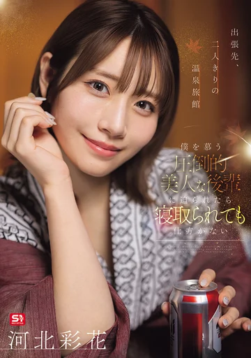 SNOS-320 jav